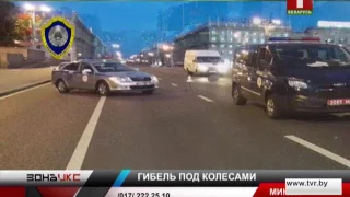 В Минске таксист насмерть сбил 19-летнюю девушку. Зона Х