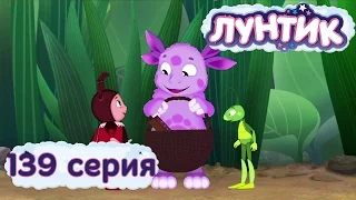 Лунтик и его друзья - 139 серия. Корзинка