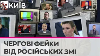 Нова брехня Кремля: що ще вигадала роспропаганда?