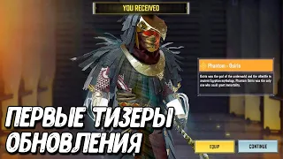 Показали 4 сезон Call of Duty Mobile Обновление и крутые новости COD Mobile