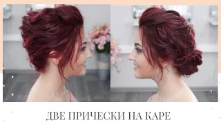 Легкие прически на среднюю длину. Серф-локоны. Beach Waves Hairstyles