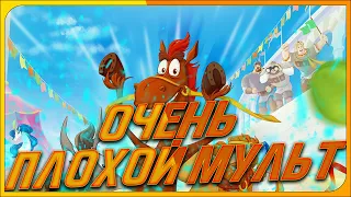 Конь Юлий и Большие Скачки|Ужасный мультфильм