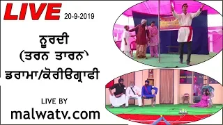 1A. LIVE 🔴 NOORDI (Tarn Taran) DRAMA/CHOREOGRAPHY  [20th Sep. 2019] 🔴 Help: 88728 78952