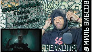 8 MILE VIBES!! | Oxxxymiron - Город под подошвой (2015) | REACTION!!