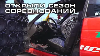 Открытие сезона соревнований по АВТОЗВУКУ - Ultimate Sound Destruction!