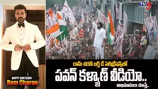 Pawan Kalyan Special Video in #RamCharan Birthday Celebrations 2024 | TV5 Tollywood