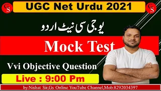 35.UGC NET Urdu Mock Test//vvi Objective Question With Answer