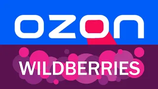 Классные выгодные покупки на Wildberries и Ozon🛍️