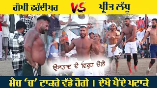 🔴ਉਸਤਾਦ V/s ਚੇਲੇ || FrandiPur V/s Chohla Sahib || Live Punjab 24 62809 16535 #livekabaddi