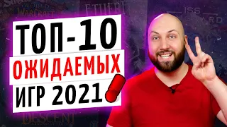 ТОП-10 САМЫХ ОЖИДАЕМЫХ НАСТОЛЬНЫХ ИГР 2021 года на OMGames! Январь 2021