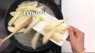 Карамельные груши