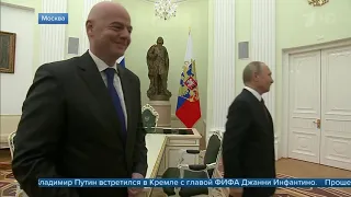 Владимир Путин встретился в Кремле с главой ФИФА Джанни Инфантино