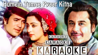 Humein Tumse Pyaar Kitna | Kishore Kumar | Kudrat(1981) | Male Version Karaoke With Scrolling Lyrics