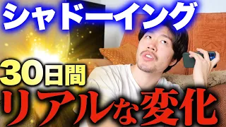 【究極の英語学習法】毎日30分シャドーイングをやり続けたら、どうなる？