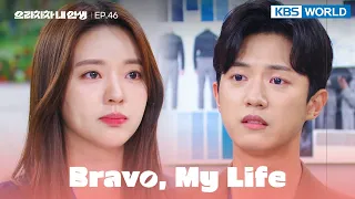 Can't you give me a chance? [Bravo, My Life : EP.46] | KBS WORLD TV 220624