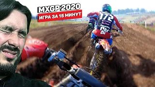 MXGP 2020 — симулятор мотокросса The Official Motocross Videogame / Оцениваю игру за 15 минут