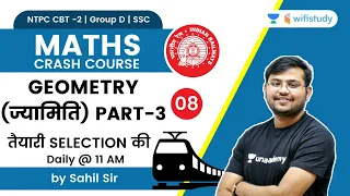 Geometry | Part - 3 | Maths | NTPC CBT 2/Group D/SSC | wifistudy | Sahil Khandelwal
