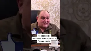 Зеленський vs Порошенко vs всі президенти України! Правда!