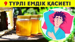 БАЛДЫҢ 9 ТҮРЛІ ЕМДІК ҚАСИЕТІ / АУРУҒА ШИПАСЫ БОЛАДЫ / Керек арнасы