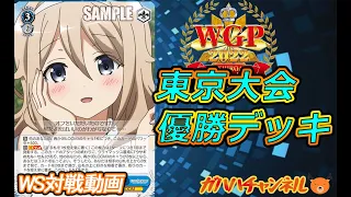 【WS】ガハハヴァイス対戦動画第553回　ごちうさ(8門) VSゾンビランドサガ(炎扉)【ヴァイスシュヴァルツ】