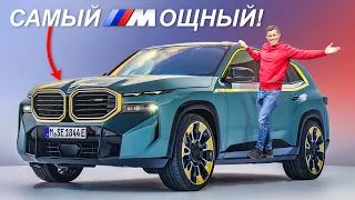 Новый 750-сильный BMW XM: всё самое интересное!