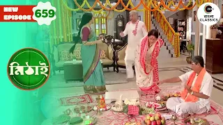 Pooja For Shakya's Wellness | Mithai Full episode - 659 | Tv Serial |  Zee Bangla Classics