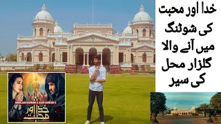 Shooting location of "Khuda aur Mohabbat" | Gulzar Mahal Bahawalpur