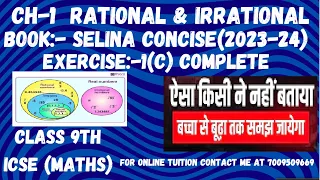 Rational & IRRATIONAL नंबर् का पूरा ज्ञान | ICSE CLASS 9 | SELINA | Chapter-1 | Ex-1(C) |​