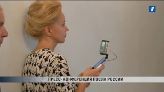 ПБК: Пресс-конференция посла России