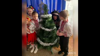 Щедрівочка щедрувала, з новим роком вас вітала!