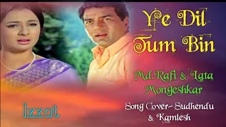 Ye dil tum bin/Izzat/Md. Rafi& Lata Mongeshkar/Laksmikant Pyarelal/Song Cover- Sudhendu & Kamlesh