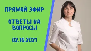 Прямой эфир На вопросы зрителей отвечает доктор невролог Лисенкова 02.10.2021