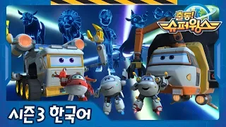 A Constellation Situation | super wings season 3 (Kr) | EP21