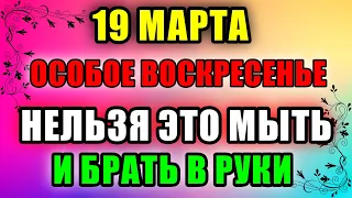 19 марта народный праздник Константинов день. Кому из святых читают молитву. Что нельзя делать.