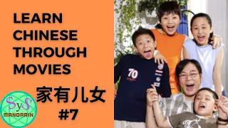 276 Learn Chinese Through Movies《家有儿女》Home With Kids #7 Preparations for Xia Yue to Come