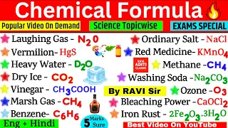 Chemical Formula in English | Science Most important Question | Science Gk | Rasaynik Sutra