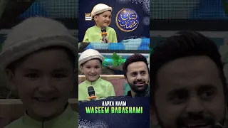 Aapka naam "Waseem Badashami" hai 🤣😂 #mshiraz #kids #shorts