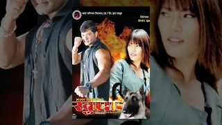 New Nepali Full Movie 2016/2073- KHURPA Ft Sabin Shrestha, Puspa Limbu, Sushma Adhikari