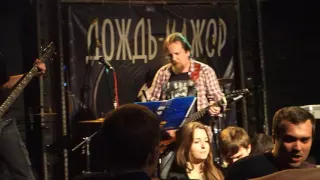 Комора - Приятного аппетита! (Летов) @ Дождь-Мажор 10.09.2016