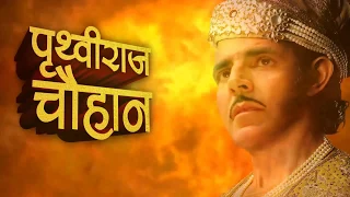 Prithviraj Chauhan Trailer   Fan Made   Akshay Kumar As Prithviraj Chauhan   Bol HD