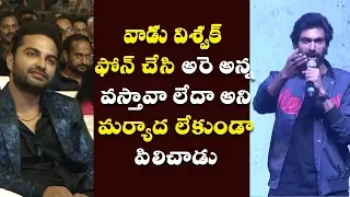 Rana Comments on Nani & Viswak Sen @ HIT Movie Pre Release Event | S.S. Rajamouli, Anushka Shetty