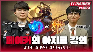 Faker's Azir Lecture  | T1 INSIDER SUMMER EP.03