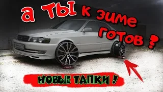 Купил самые топовые диски на Toyota Chaser 2.5