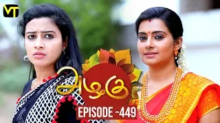 Azhagu - Tamil Serial | அழகு | Episode 449 | Sun TV Serials | 13 May 2019 | Revathy | VisionTime