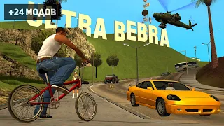 😎 ПРЕВРАЩАЕМ GTA SAN ANDREAS В ШЕДЕВР | Прокачиваем Легенду