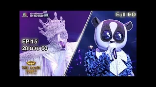 THE MASK SINGER หน้ากากนักร้อง 3 | EP.15 |  Final Group C | 28 ธ.ค. 60 Full HD