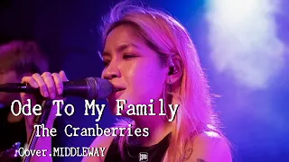 The Cranberries - Ode To My Family  // MIDDLEWAY COVER  @HIGH HOW cafe