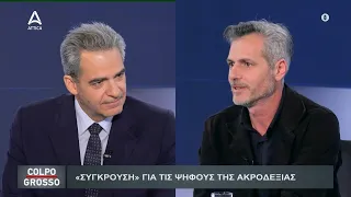 Πολιτική σύγκρουση Συρίγου, Αθανασίου & Σαχινίδη για τους ψηφοφόρους της ακροδεξιάς | ATTICA TV