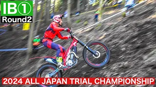 【IB①】2024全日本トライアル選手権第2戦 大分・玖珠大会