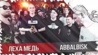 Лёха Медь Под Бит | VERSUS VS SLOVOSPB